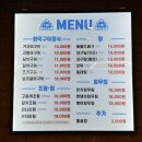 어촌화덕생선구이