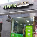 아이리스공인중개사사무소 이미지