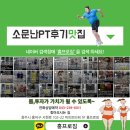 홍프로짐 네이버블로그