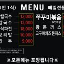 봉이칼국수보쌈