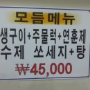 장수오리촌 이미지