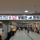 우렁찬한의원 이미지