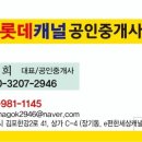 늘품공인중개사사무소 네이버블로그