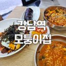 모퉁이분식식당 이미지
