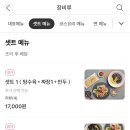 장비루