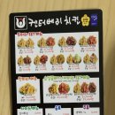 켄터베리치킨