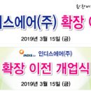 인디스에어(주)