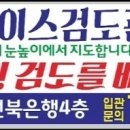 에이스검도관 | 자신감은 전주 평화동 에이스검도관에서 찾으세요!