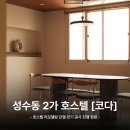 코다인테리어 네이버블로그