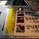 국민포차 이미지