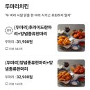몽이두마리치킨 이미지