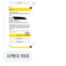 땡주 | 해피 벌스데이 투 미