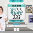 [시민] 영어회화(초급) 이미지