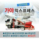 가야익스프레스
