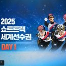 [쇼트트랙]2025 세계 선수권 대회-제2일 경기 생중계(2025.03.14-16 CHN/Beijing) 이미지