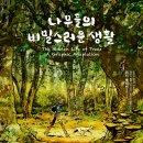 더나무 이미지