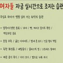 여자들 자궁 망가뜨리는 습관 이미지