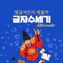 세기 이미지