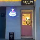 라헬의부엌 연남점 | 홍대 디저트 카페 수플레케이크와 다양한 커피가 있는 곳, 라헬의 부엌 연남점 내돈내산 후기