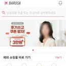 원스톱직구 | 타오바오 중국직구 바로사 직구어플로 미호요 붕괴스타레일 피규어 직구 성공 후기
