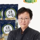 옥돌구이김