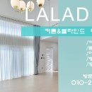 라라데코 이미지