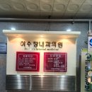 이수창내과의원 | <김해 장유 >이수창 내과 방문 후기