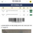 신기세천2 이미지