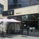 사계 | [청주 복대동 맛집] 점심 특선 대만족! 정갈한 한상 차림, '사계' 솔직 방문 후기