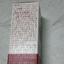 다이어트 보조제 - 빨간통 다이어트 약 콜레올로지 프로 컷 후기