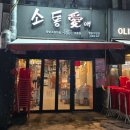 거산갈비1호본점 | 창동 고기집 소통애 창동본점 LA갈비 전문점 창동 소갈비살 맛집