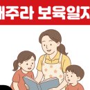 월간보육