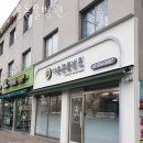 야옹동물병원 | 은평구 신사동 동물병원 야옹동물병원 위치 오는길 후기