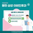 동탄센트럴이비인후과의원 이미지