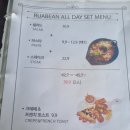 루아빈