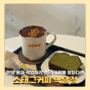 다이소 (안양박달시장점) | 작업하기 좋은 안양카페 박달시장 근처 스태그커피 박달점