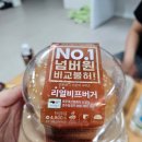CU편의점(연수함박점) | CU편의점 햄버거 넘버원 리얼비프버거 에그 쏙 인더버거 내돈내산 솔직후기