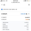 아임비타 오랜만에 할인 떳다!!! 병당 1,400원대 이미지