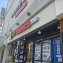 행복한대패삼겹