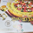 꾸띵피자 - 구미시 | 꾸띵피자