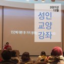 테크니즘 | 2021년 성인 교양 강좌 #9