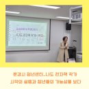 나도 작가, 나만의 책 만들기 | 문경시 청년센터_나도 전자책 작가 1회차 수업 후기
