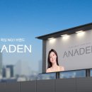 아나덴 슈가링왁싱 미아사거리역점 이미지