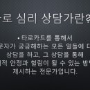 타로1 이미지