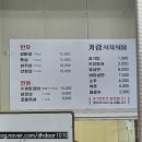 가람식육식당 이미지