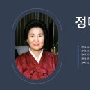 정대화 (鄭大和) - 내조자로서의 한평생 - 1. 입교 동기 - 4 이미지