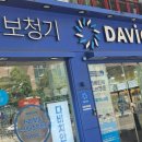 다비치히어링성남이마트앞점