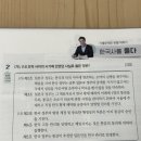 이화청과상회 | 한능검 1급 준비 별별한국사 공부 일기 D-17