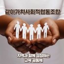 같이돌봄 사회적협동조합 네이버블로그