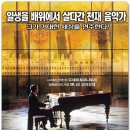 The Legend of 1900 이미지